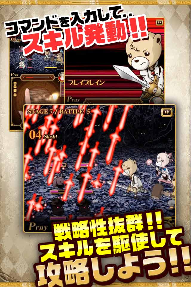 くまのプレイといにしえの大戦記のスクリーンショット_3