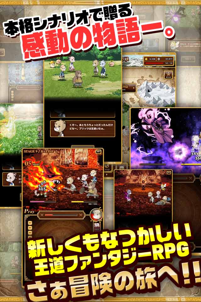 くまのプレイといにしえの大戦記のスクリーンショット_4