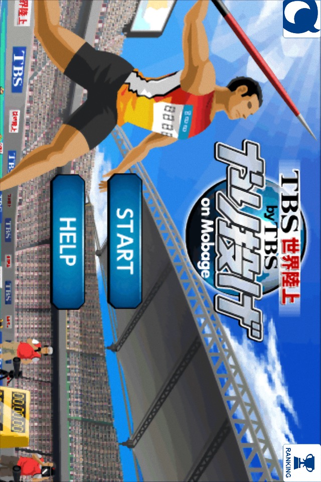 やり投げ TBS世界陸上 by TBS  on Mobageのスクリーンショット_1