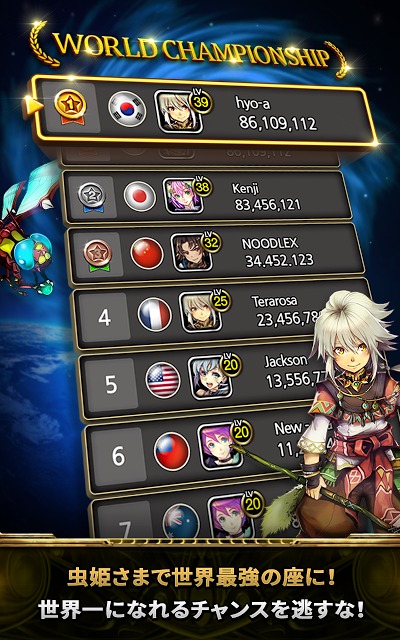 虫姫さま【究極バトル】のスクリーンショット_3