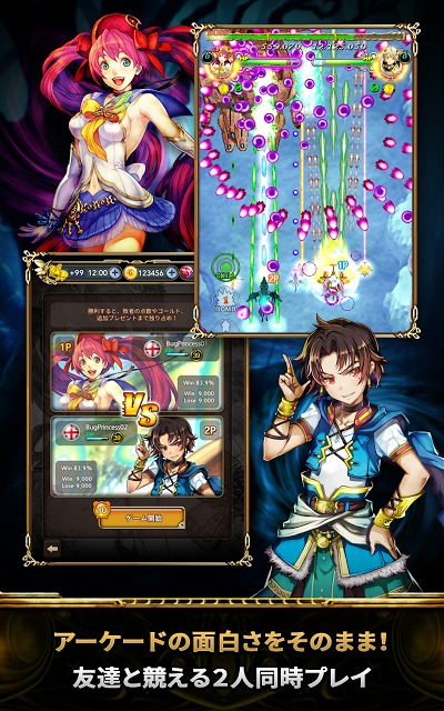 虫姫さま【究極バトル】の配信日とゲームアプリ情報 | 予約トップ10