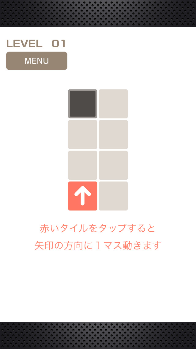 Arrowed 矢印のパズルのスクリーンショット_1