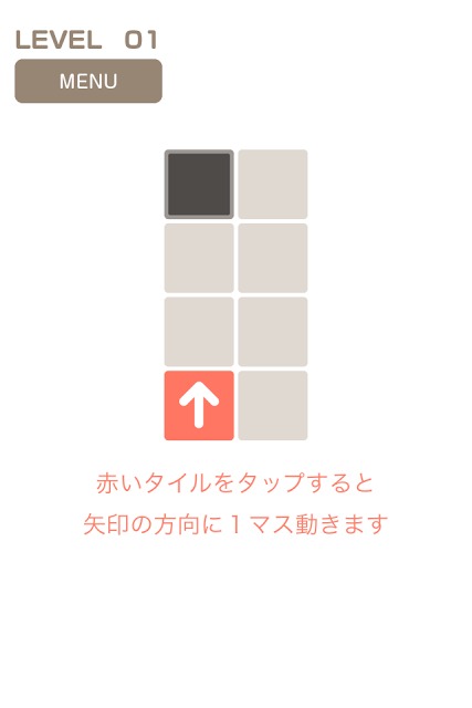 Arrowed 矢印のパズルのスクリーンショット_1