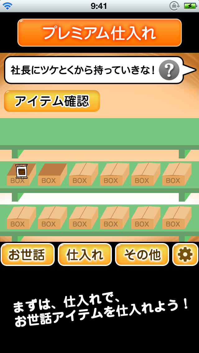 あなた様の髪型育成中のスクリーンショット_2