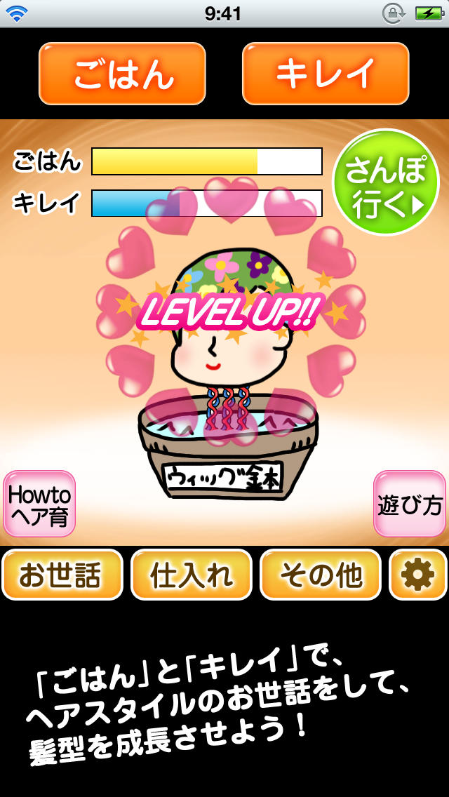 あなた様の髪型育成中のスクリーンショット_3