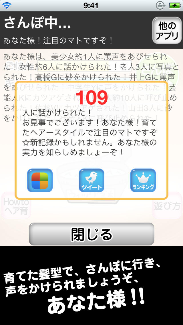 あなた様の髪型育成中のスクリーンショット_5