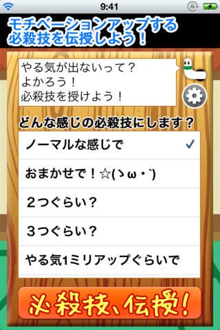 ザ・必殺技のスクリーンショット_1