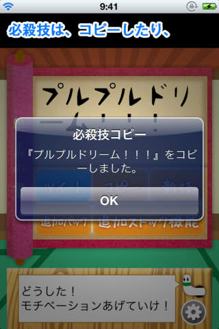 ザ・必殺技のスクリーンショット_3