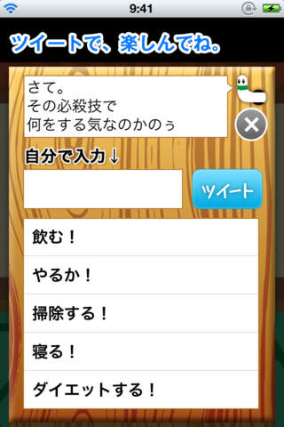 ザ・必殺技のスクリーンショット_4