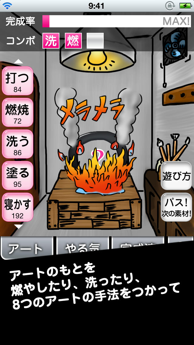 あなた様のアートのスクリーンショット_2