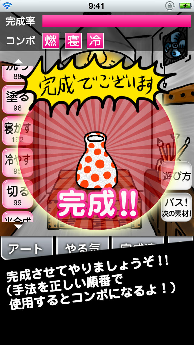 あなた様のアートのスクリーンショット_3