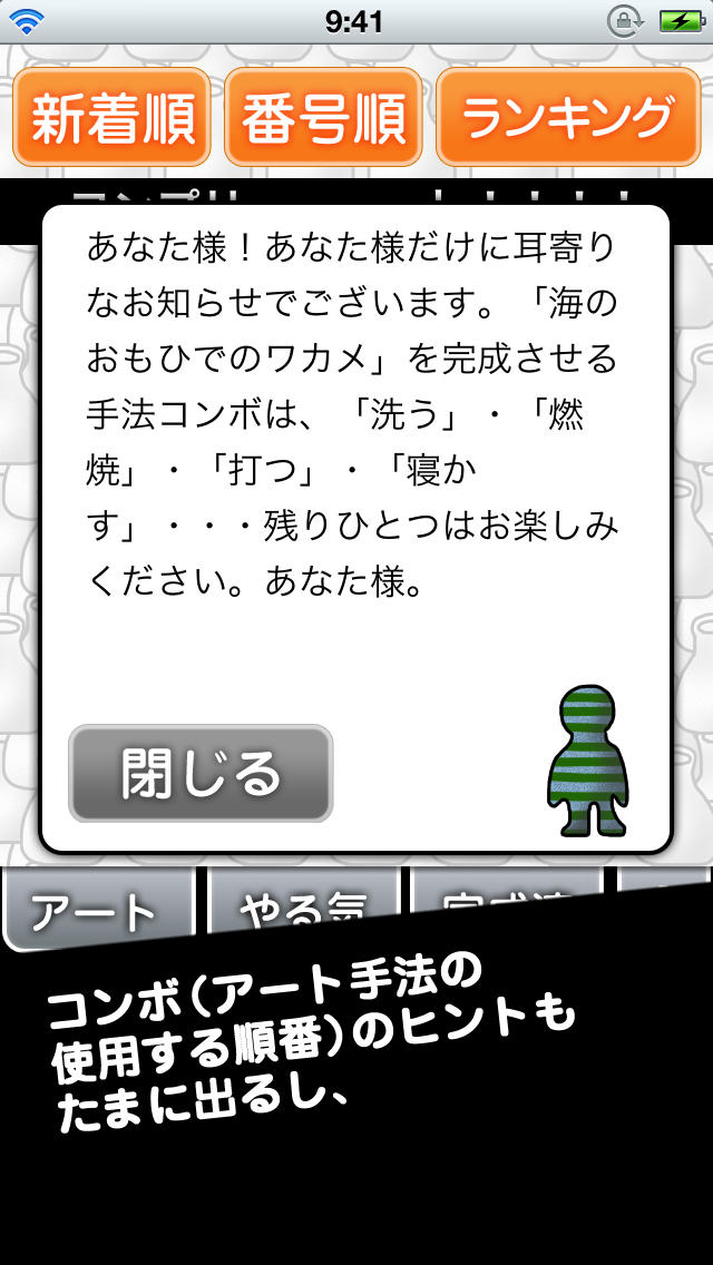 あなた様のアートのスクリーンショット_4