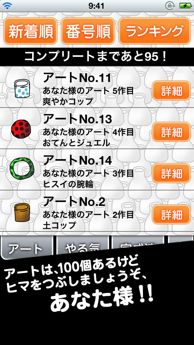あなた様のアートのスクリーンショット_5