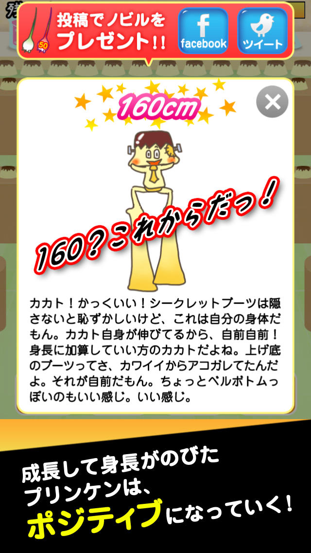 プリンがポジティブに成長する！かわいい暇つぶし無料育成ゲーム「人造人間プリンケンシュタイン」のスクリーンショット_5