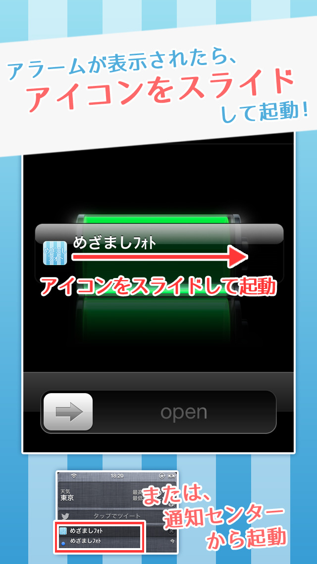 めざましフォトのスクリーンショット_3