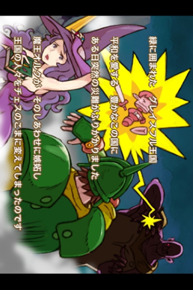 SLIDING HEROESのスクリーンショット_2