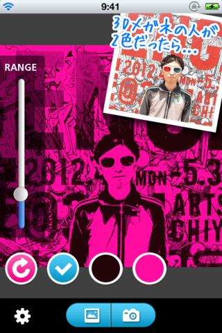 2色カメラ - もしも世界が2色だったらのスクリーンショット_1