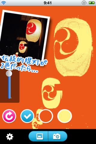 2色カメラ - もしも世界が2色だったらのスクリーンショット_2