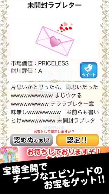 あなた様の宝箱培養中のスクリーンショット_3