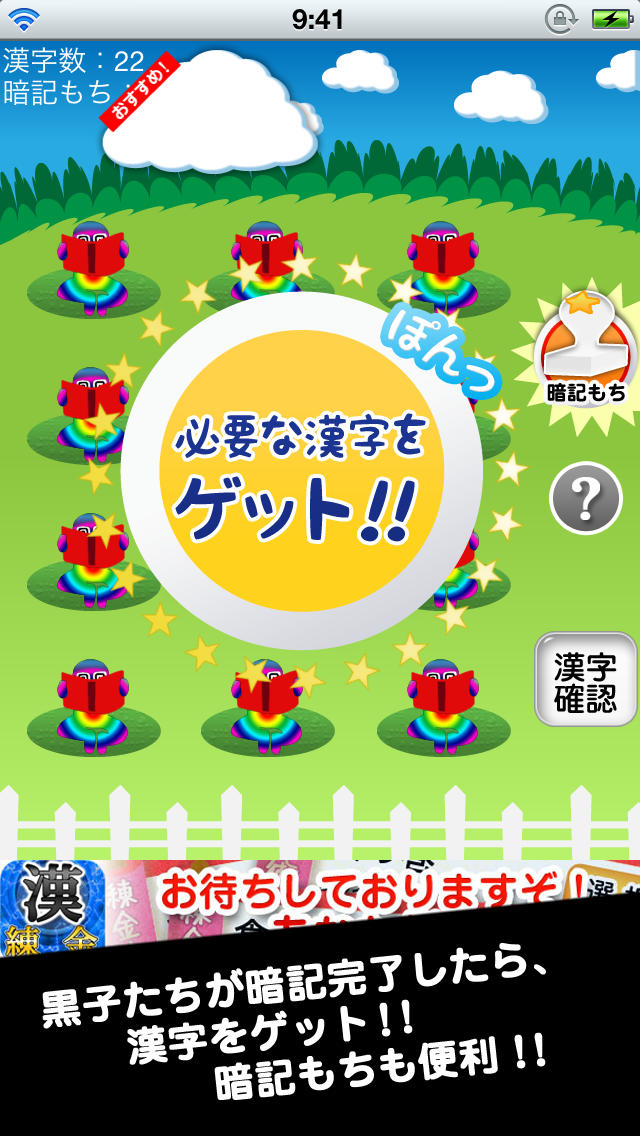 漢字の錬金術師　〜あなた様は漢字の錬金術師〜　KANJI ALCHEMISTのスクリーンショット_2