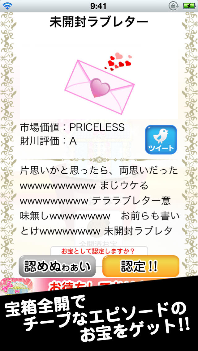 あなた様の宝箱培養中のスクリーンショット_3