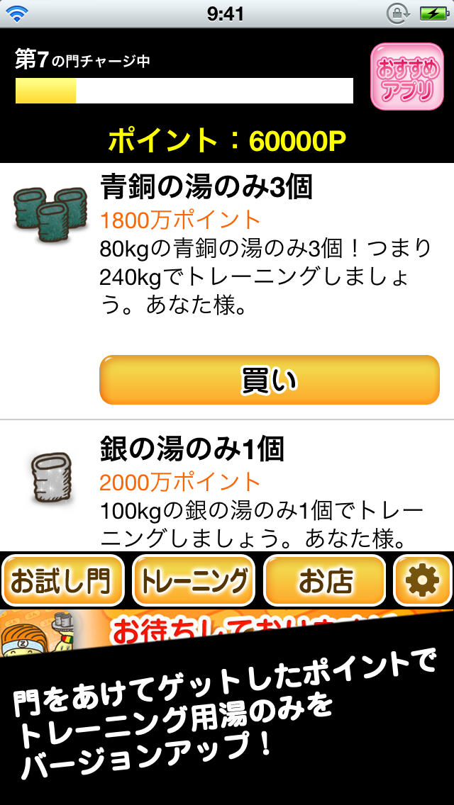お試し門 〜あなた様のお試し門〜のスクリーンショット_4