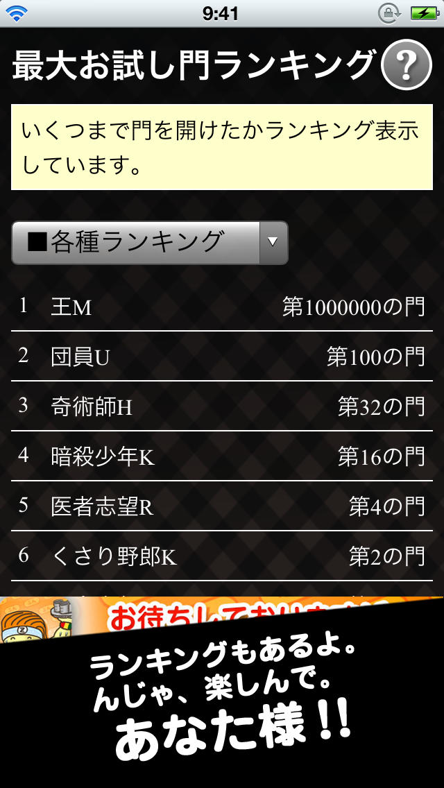 お試し門 〜あなた様のお試し門〜のスクリーンショット_5