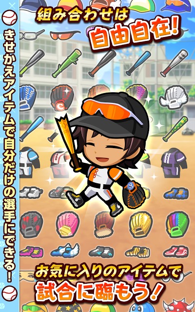 ぼくらの甲子園！ポケットの配信日とゲームアプリ情報 | 予約