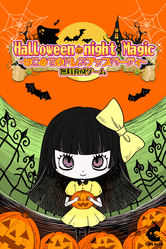Halloween night Magic-はじめてのドレスアップパーティ-のスクリーンショット_4