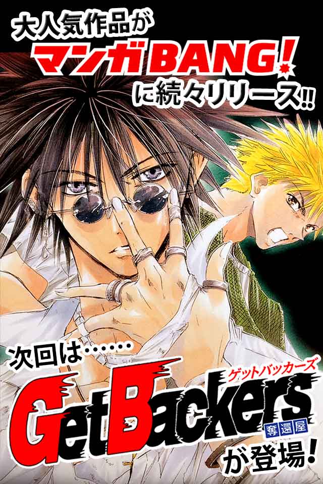 GTO（ジーティーオー)【人気マンガ】マンガBANG！のスクリーンショット_5