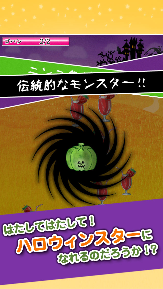 パンプンキン　～目指せ！ハロウィンスター カボチャがしゃべったから無料で育てることにした～のスクリーンショット_3
