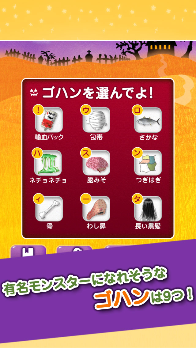 パンプンキン　～目指せ！ハロウィンスター カボチャがしゃべったから無料で育てることにした～のスクリーンショット_4