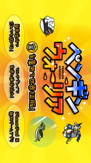 ペンギン・ウォーリアのスクリーンショット_1