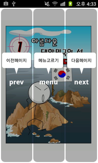 졸라맨 건즈 스페셜 만화のスクリーンショット_2