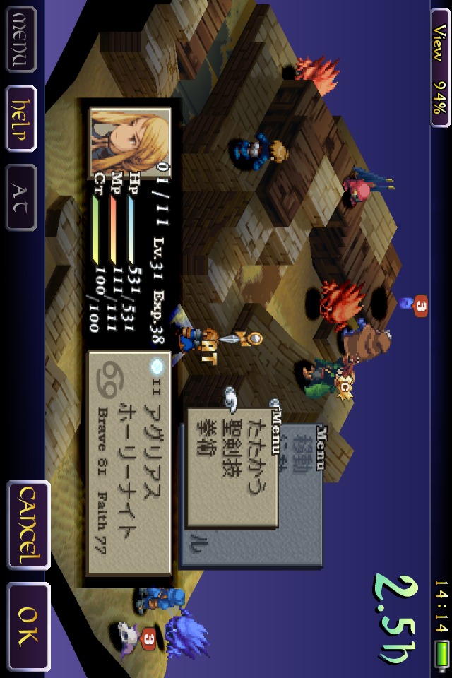 FINAL FANTASY TACTICS 獅子戦争のスクリーンショット_5
