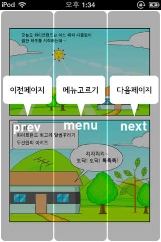 졸라맨 건즈 만화책 어플のスクリーンショット_2