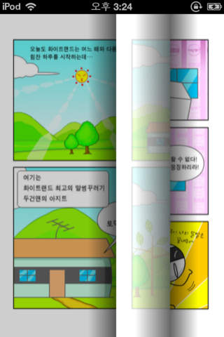 졸라맨 건즈 만화책 어플のスクリーンショット_4