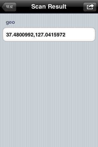 ScanStarのスクリーンショット_4