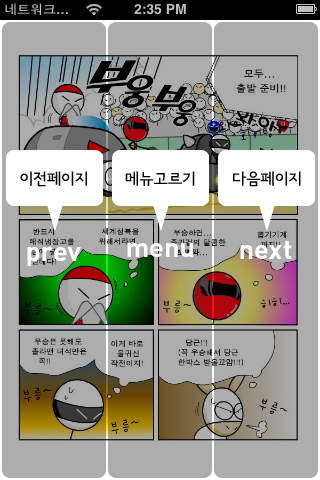 졸라맨 제트레이서 만화책のスクリーンショット_2