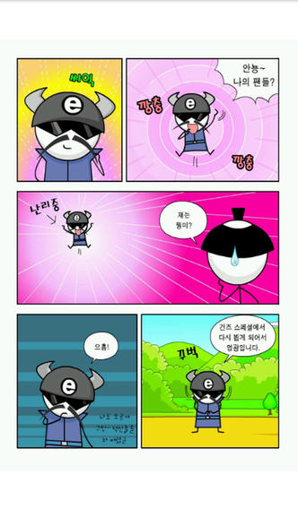 졸라맨 건즈 스페셜 만화のスクリーンショット_3