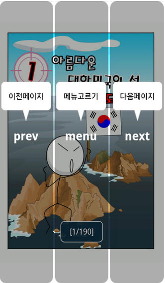 졸라맨 건즈 스페셜 만화のスクリーンショット_4