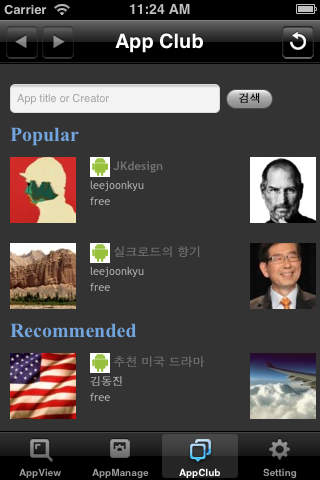 BindApp Viewerのスクリーンショット_2