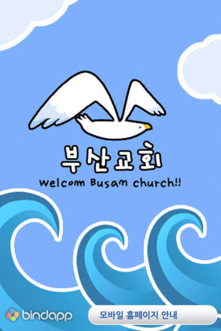 BUSAN CHURCHのスクリーンショット_1