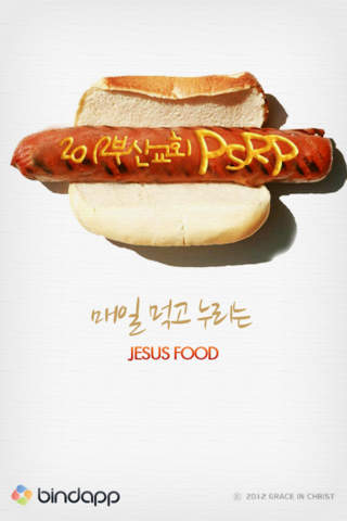 2012 부산교회 PSRP -시편のスクリーンショット_1