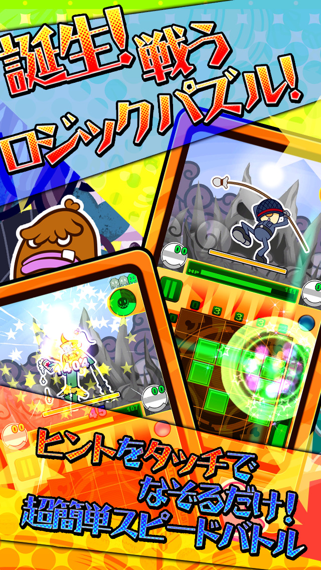 カタリベロジックのスクリーンショット_1