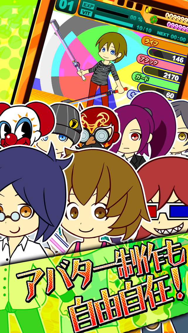 カタリベロジックのスクリーンショット_4