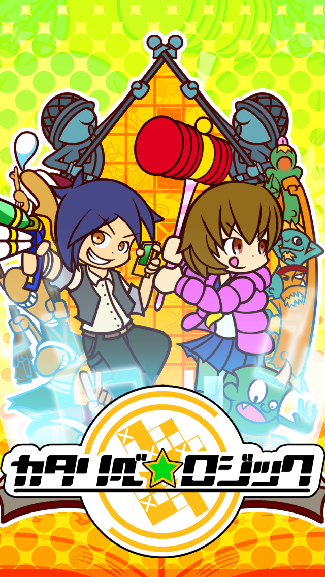 カタリベロジックのスクリーンショット_5