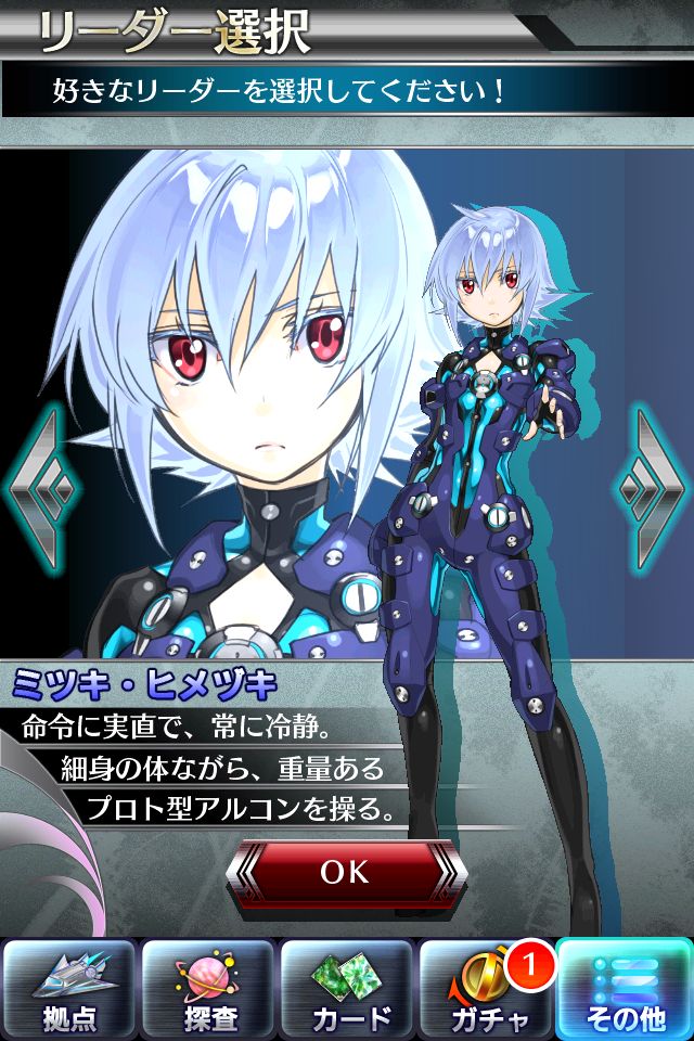 ギャラクシーダンジョンのスクリーンショット_5