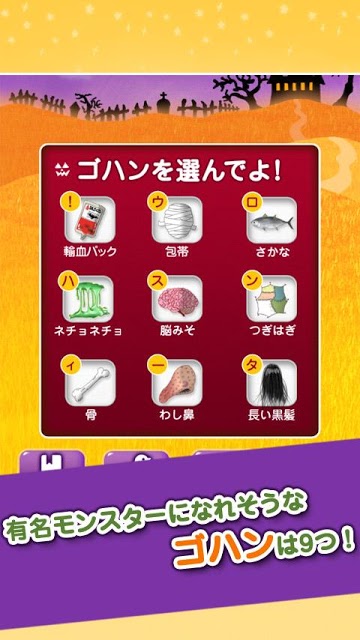 パンプンキン - 目指せ！ハロウィンスター -のスクリーンショット_4