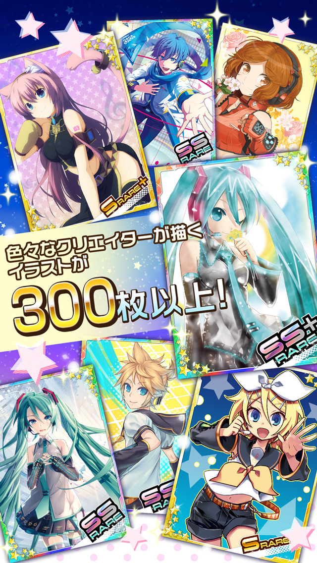初音ミクぐらふぃコレクション なぞの音楽すい星のスクリーンショット_2